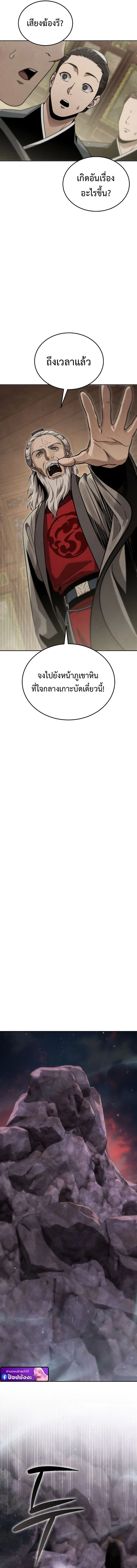 The Divine Demon’s Grand Ascension เส้นทางชำระแค้นสู่เทวมารผู้พิชิตสวรรค์ ตอนที่ 12 page 15