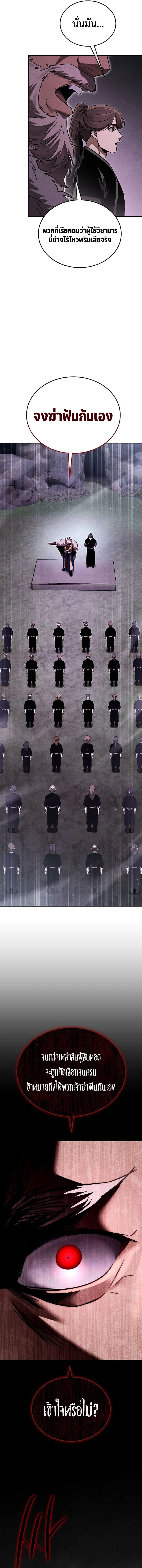 The Divine Demon’s Grand Ascension เส้นทางชำระแค้นสู่เทวมารผู้พิชิตสวรรค์ ตอนที่ 13 page 1