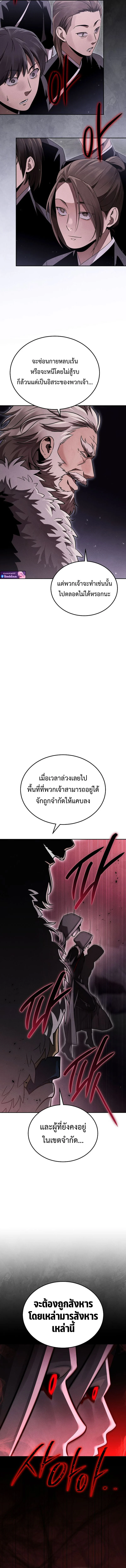 The Divine Demon’s Grand Ascension เส้นทางชำระแค้นสู่เทวมารผู้พิชิตสวรรค์ ตอนที่ 13 page 2