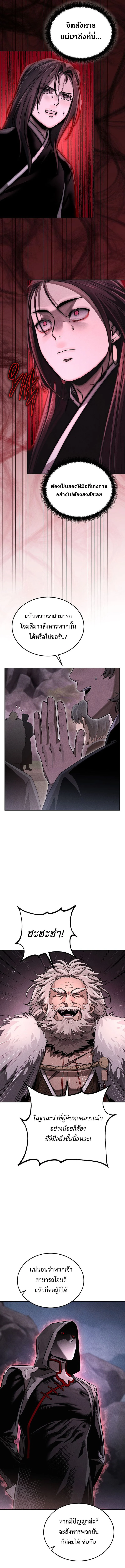 The Divine Demon’s Grand Ascension เส้นทางชำระแค้นสู่เทวมารผู้พิชิตสวรรค์ ตอนที่ 13 page 3