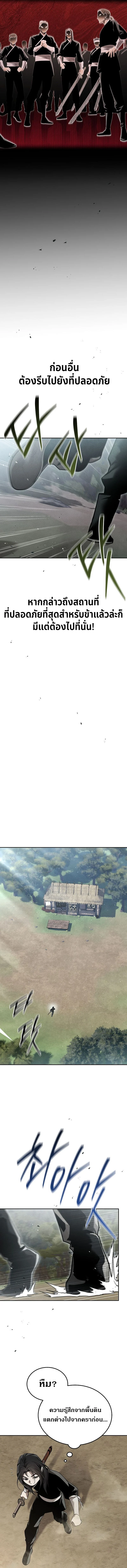 The Divine Demon’s Grand Ascension เส้นทางชำระแค้นสู่เทวมารผู้พิชิตสวรรค์ ตอนที่ 13 page 7