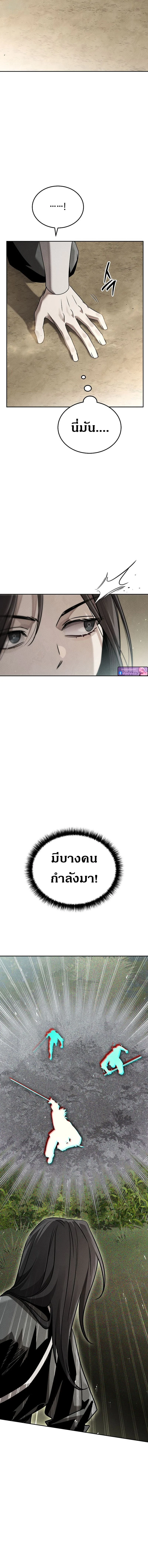 The Divine Demon’s Grand Ascension เส้นทางชำระแค้นสู่เทวมารผู้พิชิตสวรรค์ ตอนที่ 13 page 8