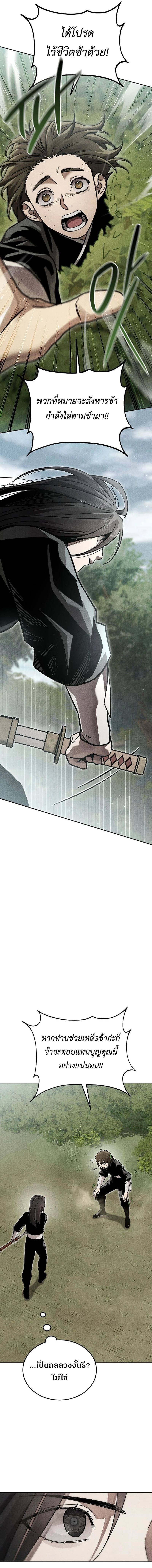 The Divine Demon’s Grand Ascension เส้นทางชำระแค้นสู่เทวมารผู้พิชิตสวรรค์ ตอนที่ 13 page 9