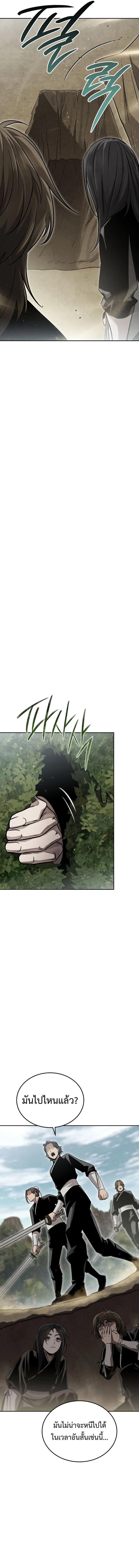 The Divine Demon’s Grand Ascension เส้นทางชำระแค้นสู่เทวมารผู้พิชิตสวรรค์ ตอนที่ 13 page 11