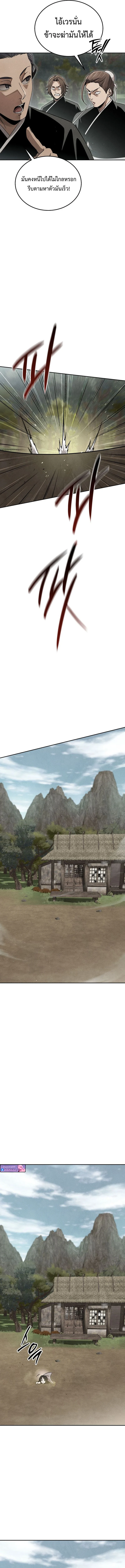 The Divine Demon’s Grand Ascension เส้นทางชำระแค้นสู่เทวมารผู้พิชิตสวรรค์ ตอนที่ 13 page 12