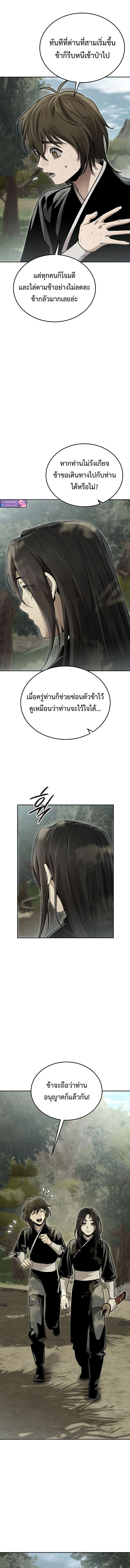 The Divine Demon’s Grand Ascension เส้นทางชำระแค้นสู่เทวมารผู้พิชิตสวรรค์ ตอนที่ 13 page 16