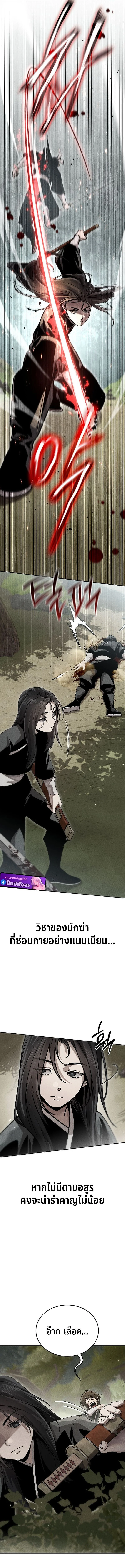 The Divine Demon’s Grand Ascension เส้นทางชำระแค้นสู่เทวมารผู้พิชิตสวรรค์ ตอนที่ 14 page 4