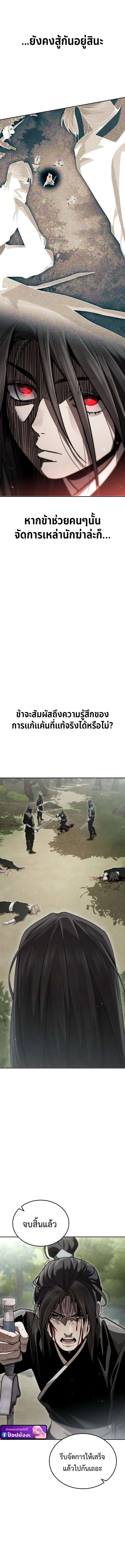 The Divine Demon’s Grand Ascension เส้นทางชำระแค้นสู่เทวมารผู้พิชิตสวรรค์ ตอนที่ 14 page 5