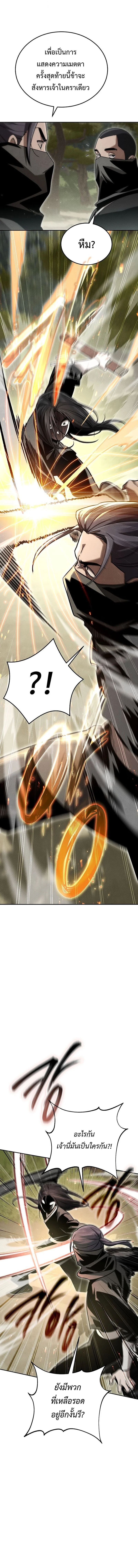 The Divine Demon’s Grand Ascension เส้นทางชำระแค้นสู่เทวมารผู้พิชิตสวรรค์ ตอนที่ 14 page 6