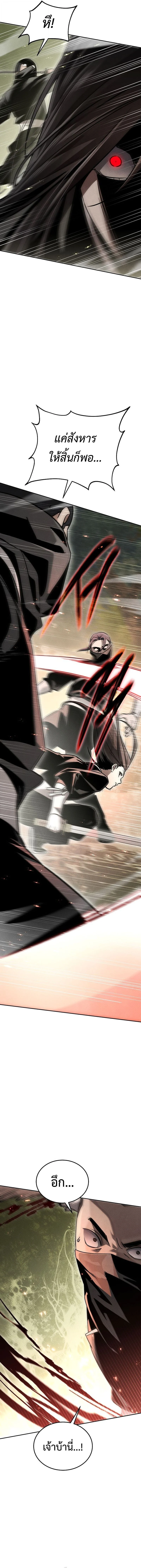 The Divine Demon’s Grand Ascension เส้นทางชำระแค้นสู่เทวมารผู้พิชิตสวรรค์ ตอนที่ 14 page 7