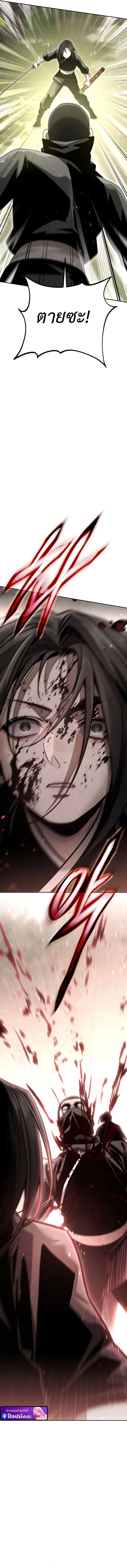 The Divine Demon’s Grand Ascension เส้นทางชำระแค้นสู่เทวมารผู้พิชิตสวรรค์ ตอนที่ 14 page 9