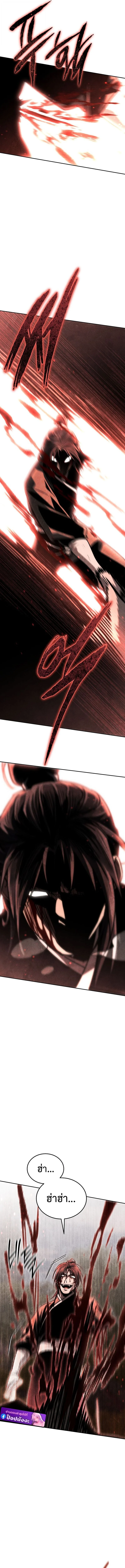 The Divine Demon’s Grand Ascension เส้นทางชำระแค้นสู่เทวมารผู้พิชิตสวรรค์ ตอนที่ 14 page 10