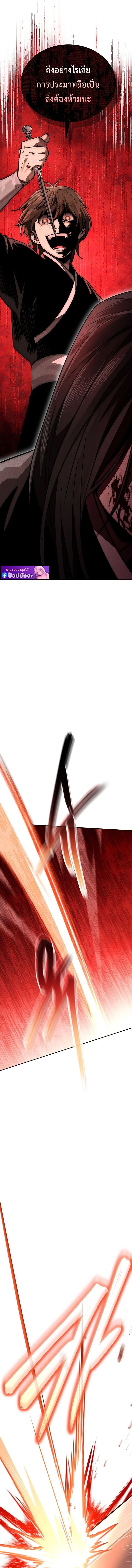 The Divine Demon’s Grand Ascension เส้นทางชำระแค้นสู่เทวมารผู้พิชิตสวรรค์ ตอนที่ 14 page 12