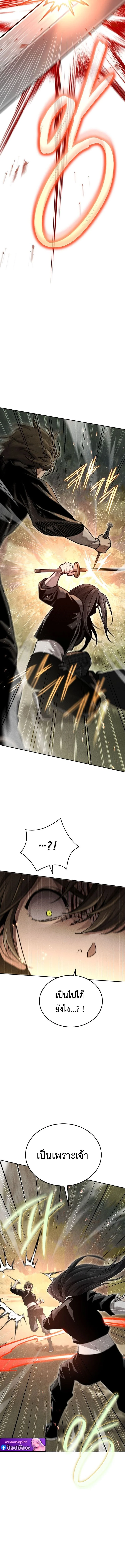 The Divine Demon’s Grand Ascension เส้นทางชำระแค้นสู่เทวมารผู้พิชิตสวรรค์ ตอนที่ 14 page 13