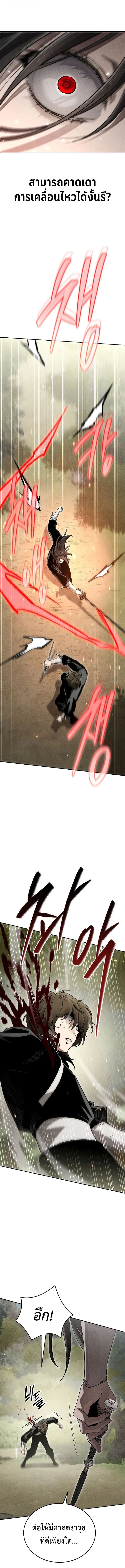The Divine Demon’s Grand Ascension เส้นทางชำระแค้นสู่เทวมารผู้พิชิตสวรรค์ ตอนที่ 14 page 17