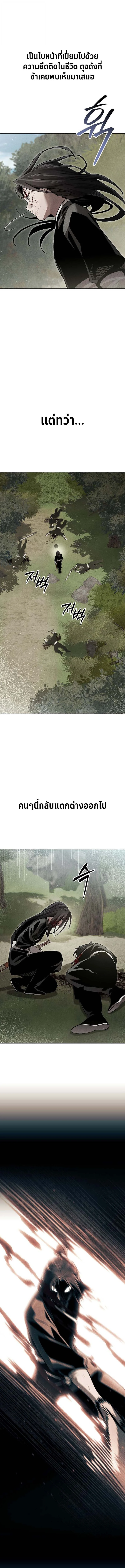 The Divine Demon’s Grand Ascension เส้นทางชำระแค้นสู่เทวมารผู้พิชิตสวรรค์ ตอนที่ 15 page 3