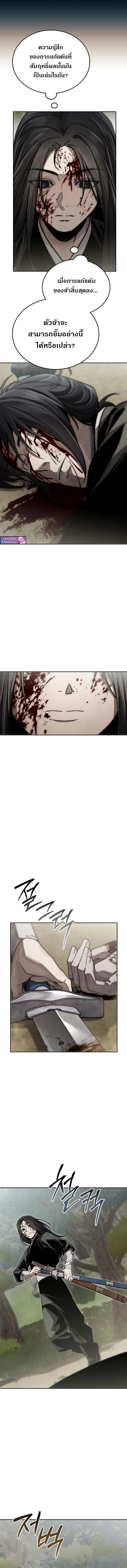 The Divine Demon’s Grand Ascension เส้นทางชำระแค้นสู่เทวมารผู้พิชิตสวรรค์ ตอนที่ 15 page 4