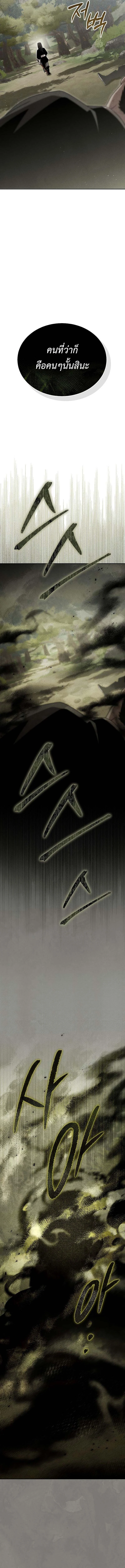 The Divine Demon’s Grand Ascension เส้นทางชำระแค้นสู่เทวมารผู้พิชิตสวรรค์ ตอนที่ 15 page 5