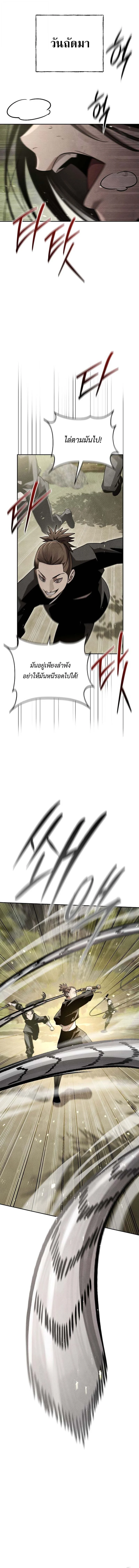 The Divine Demon’s Grand Ascension เส้นทางชำระแค้นสู่เทวมารผู้พิชิตสวรรค์ ตอนที่ 15 page 7