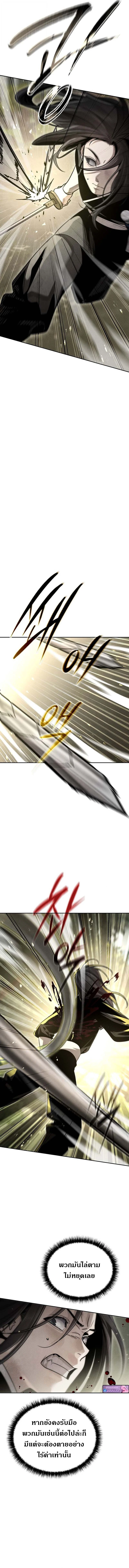 The Divine Demon’s Grand Ascension เส้นทางชำระแค้นสู่เทวมารผู้พิชิตสวรรค์ ตอนที่ 15 page 8