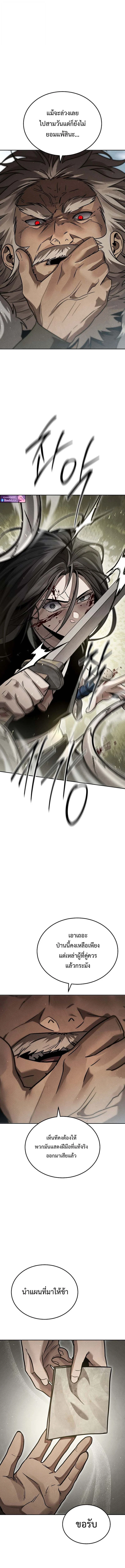 The Divine Demon’s Grand Ascension เส้นทางชำระแค้นสู่เทวมารผู้พิชิตสวรรค์ ตอนที่ 15 page 10