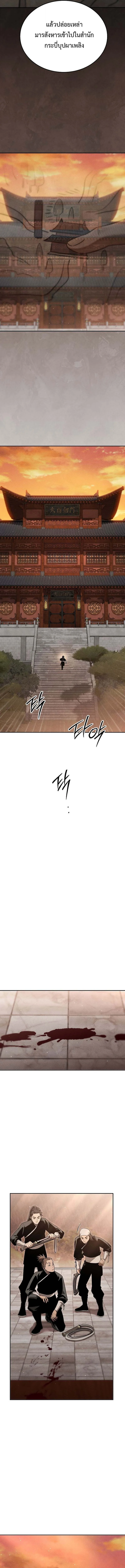 The Divine Demon’s Grand Ascension เส้นทางชำระแค้นสู่เทวมารผู้พิชิตสวรรค์ ตอนที่ 15 page 13