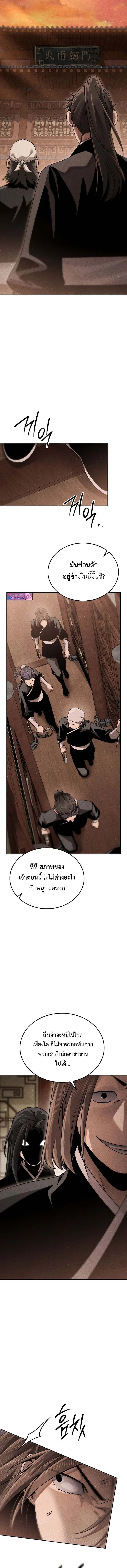 The Divine Demon’s Grand Ascension เส้นทางชำระแค้นสู่เทวมารผู้พิชิตสวรรค์ ตอนที่ 15 page 14