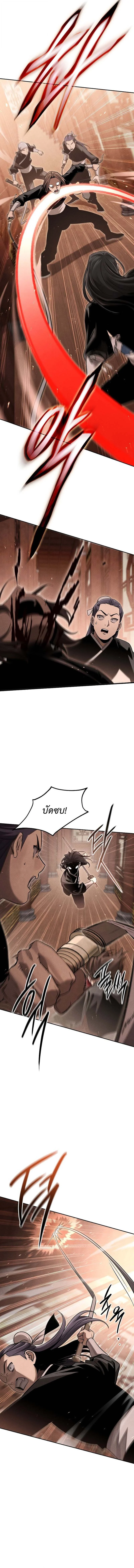 The Divine Demon’s Grand Ascension เส้นทางชำระแค้นสู่เทวมารผู้พิชิตสวรรค์ ตอนที่ 15 page 17