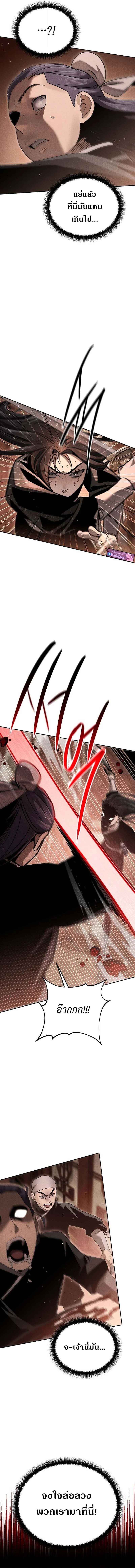 The Divine Demon’s Grand Ascension เส้นทางชำระแค้นสู่เทวมารผู้พิชิตสวรรค์ ตอนที่ 15 page 18