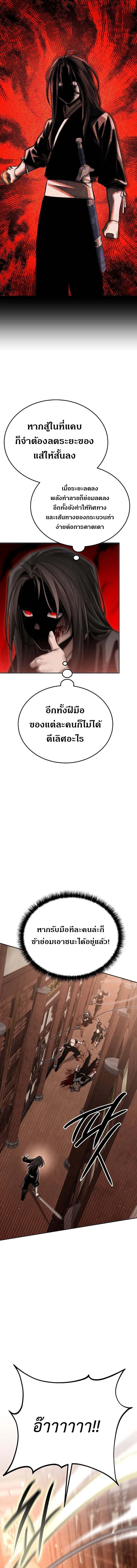 The Divine Demon’s Grand Ascension เส้นทางชำระแค้นสู่เทวมารผู้พิชิตสวรรค์ ตอนที่ 15 page 19