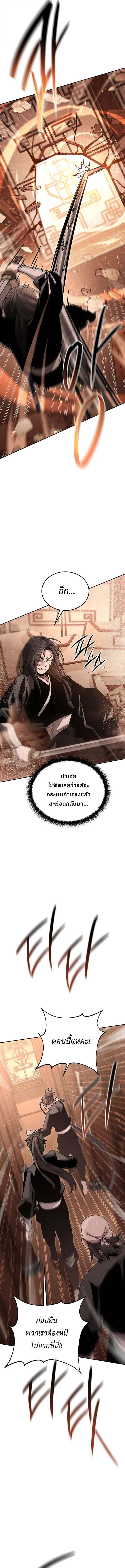 The Divine Demon’s Grand Ascension เส้นทางชำระแค้นสู่เทวมารผู้พิชิตสวรรค์ ตอนที่ 15 page 21