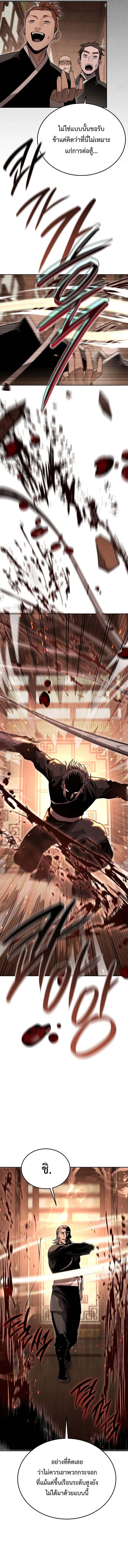 The Divine Demon’s Grand Ascension เส้นทางชำระแค้นสู่เทวมารผู้พิชิตสวรรค์ ตอนที่ 16 page 1