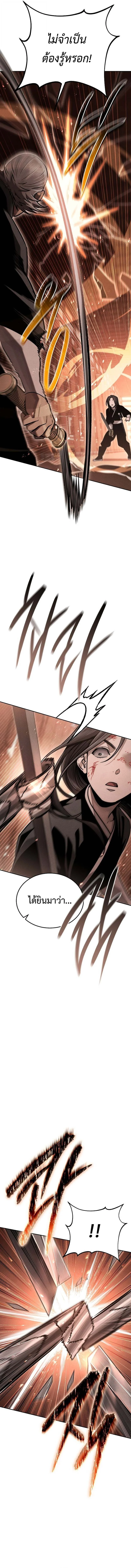 The Divine Demon’s Grand Ascension เส้นทางชำระแค้นสู่เทวมารผู้พิชิตสวรรค์ ตอนที่ 16 page 4