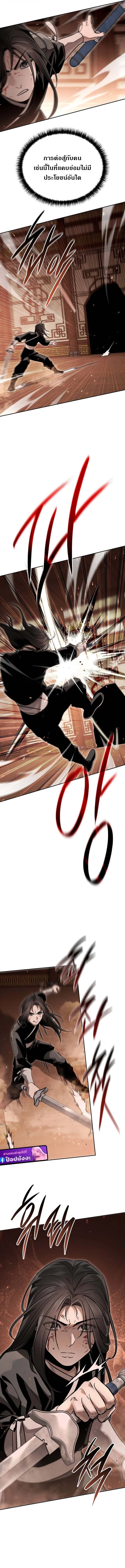 The Divine Demon’s Grand Ascension เส้นทางชำระแค้นสู่เทวมารผู้พิชิตสวรรค์ ตอนที่ 16 page 7