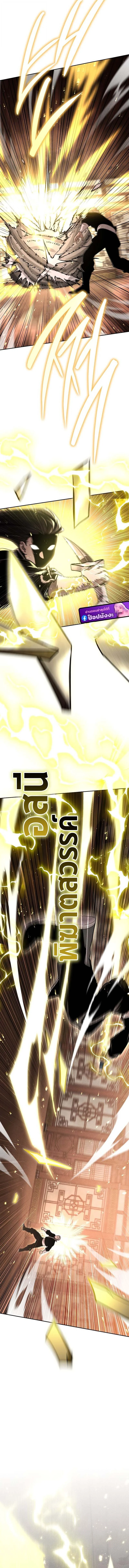 The Divine Demon’s Grand Ascension เส้นทางชำระแค้นสู่เทวมารผู้พิชิตสวรรค์ ตอนที่ 16 page 13