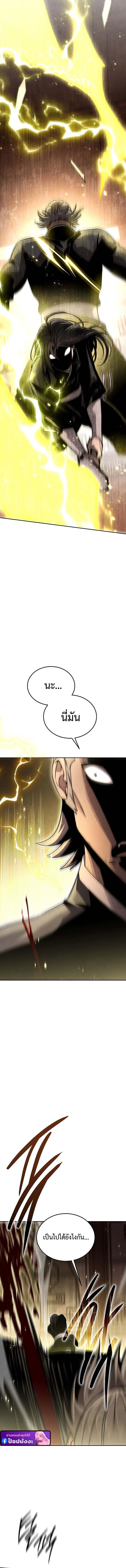 The Divine Demon’s Grand Ascension เส้นทางชำระแค้นสู่เทวมารผู้พิชิตสวรรค์ ตอนที่ 16 page 14