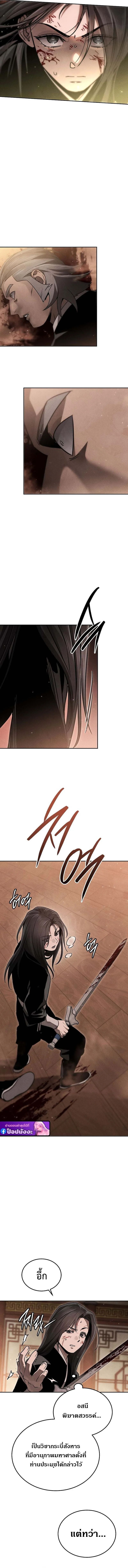 The Divine Demon’s Grand Ascension เส้นทางชำระแค้นสู่เทวมารผู้พิชิตสวรรค์ ตอนที่ 16 page 15