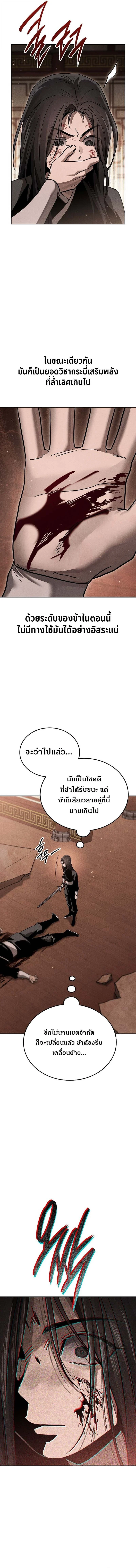 The Divine Demon’s Grand Ascension เส้นทางชำระแค้นสู่เทวมารผู้พิชิตสวรรค์ ตอนที่ 16 page 16