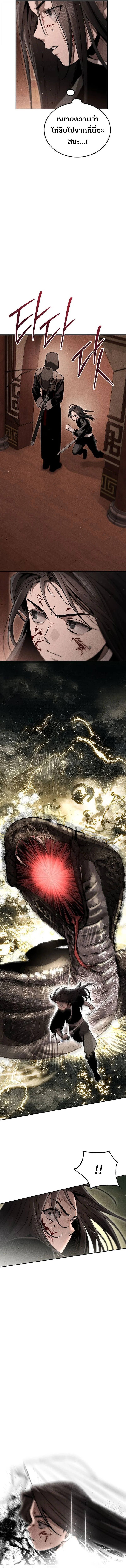 The Divine Demon’s Grand Ascension เส้นทางชำระแค้นสู่เทวมารผู้พิชิตสวรรค์ ตอนที่ 17 page 1