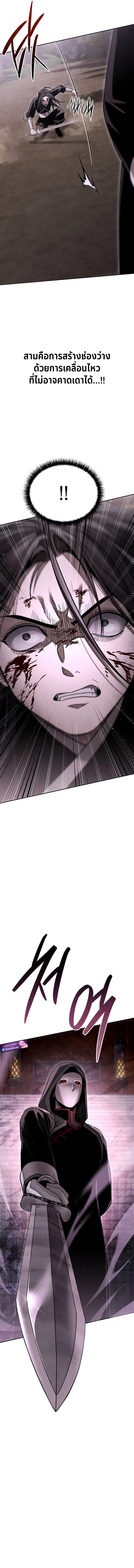 The Divine Demon’s Grand Ascension เส้นทางชำระแค้นสู่เทวมารผู้พิชิตสวรรค์ ตอนที่ 17 page 8