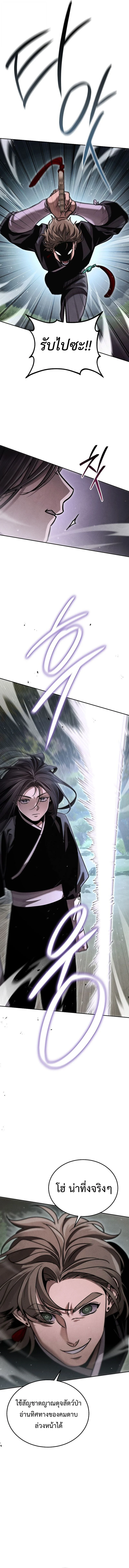 The Divine Demon’s Grand Ascension เส้นทางชำระแค้นสู่เทวมารผู้พิชิตสวรรค์ ตอนที่ 17 page 13