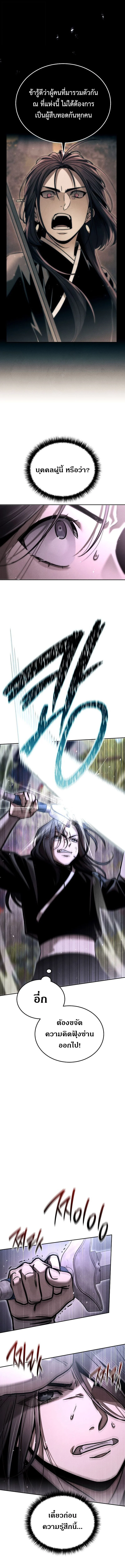 The Divine Demon’s Grand Ascension เส้นทางชำระแค้นสู่เทวมารผู้พิชิตสวรรค์ ตอนที่ 17 page 15