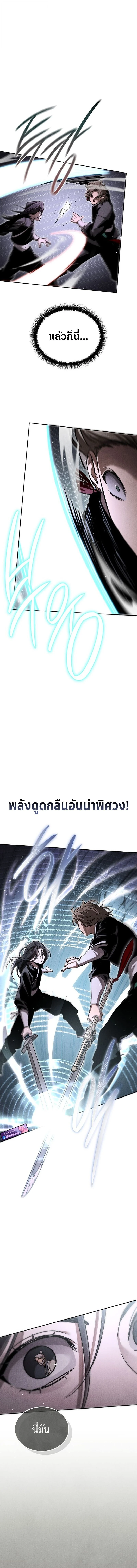 The Divine Demon’s Grand Ascension เส้นทางชำระแค้นสู่เทวมารผู้พิชิตสวรรค์ ตอนที่ 17 page 16