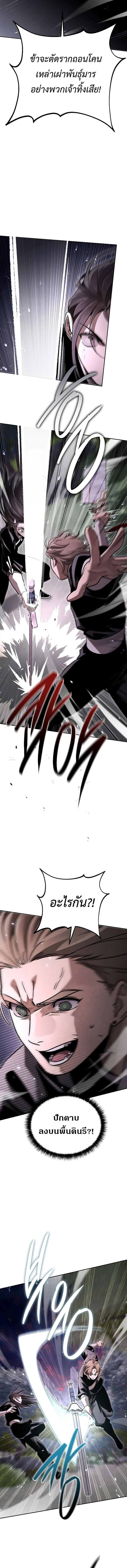 The Divine Demon’s Grand Ascension เส้นทางชำระแค้นสู่เทวมารผู้พิชิตสวรรค์ ตอนที่ 17 page 21