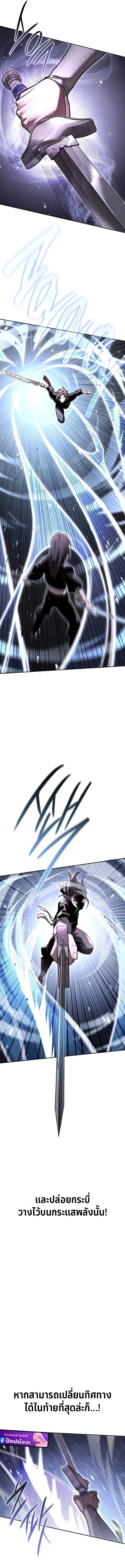The Divine Demon’s Grand Ascension เส้นทางชำระแค้นสู่เทวมารผู้พิชิตสวรรค์ ตอนที่ 18 page 2