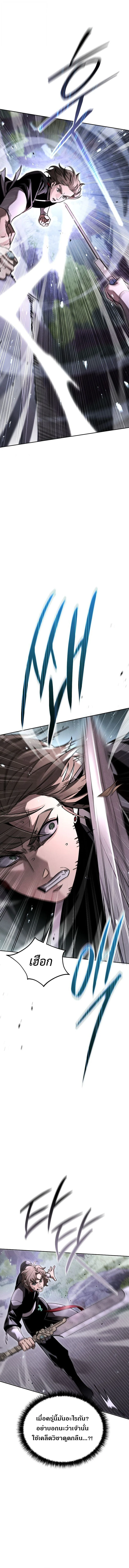 The Divine Demon’s Grand Ascension เส้นทางชำระแค้นสู่เทวมารผู้พิชิตสวรรค์ ตอนที่ 18 page 3