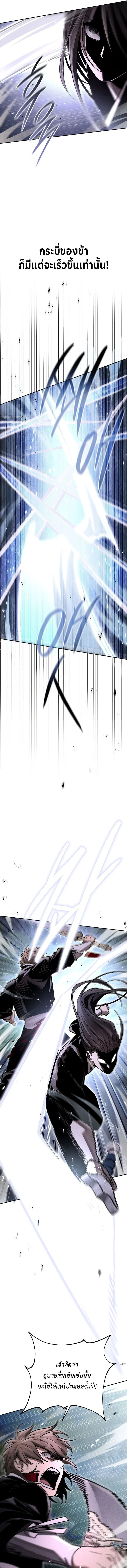 The Divine Demon’s Grand Ascension เส้นทางชำระแค้นสู่เทวมารผู้พิชิตสวรรค์ ตอนที่ 18 page 5