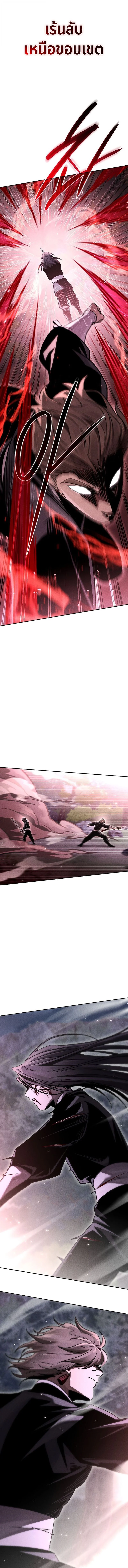 The Divine Demon’s Grand Ascension เส้นทางชำระแค้นสู่เทวมารผู้พิชิตสวรรค์ ตอนที่ 18 page 8