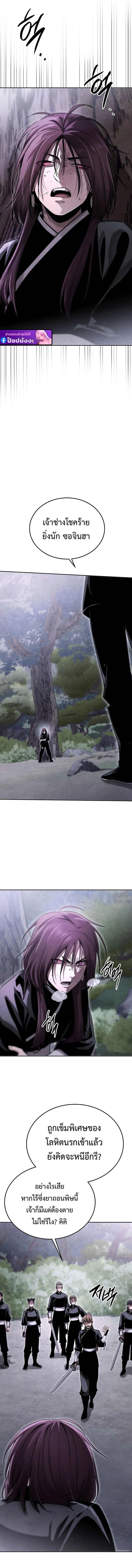 The Divine Demon’s Grand Ascension เส้นทางชำระแค้นสู่เทวมารผู้พิชิตสวรรค์ ตอนที่ 18 page 16