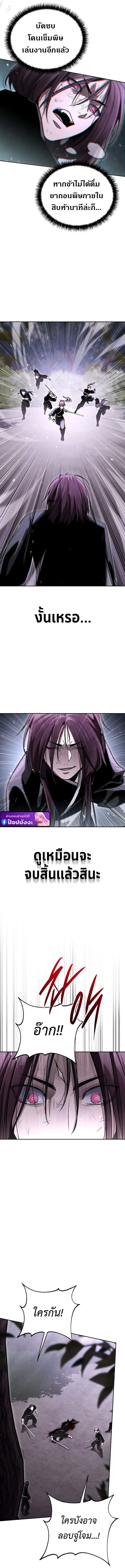 The Divine Demon’s Grand Ascension เส้นทางชำระแค้นสู่เทวมารผู้พิชิตสวรรค์ ตอนที่ 18 page 19